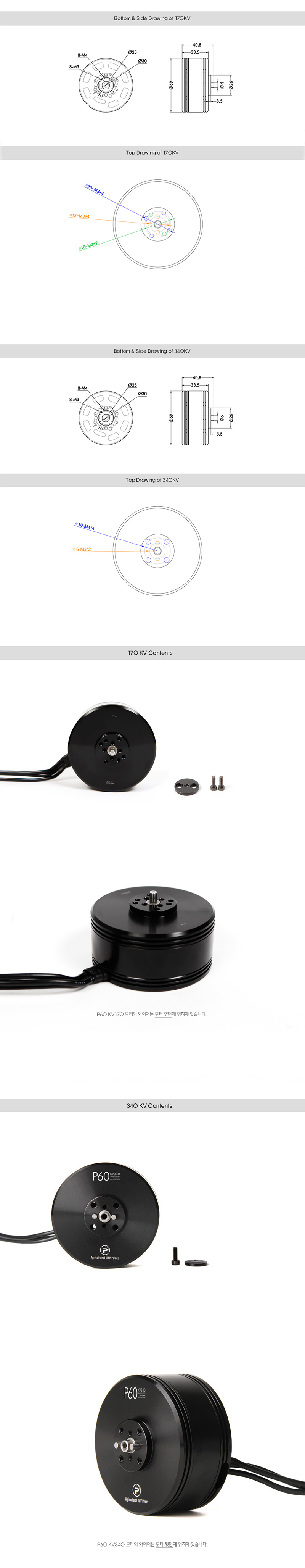 �˾���ũ  [T-MOTOR] Ƽ���� P60 170KV �귯������ ���� (�����Ǹ�) 3