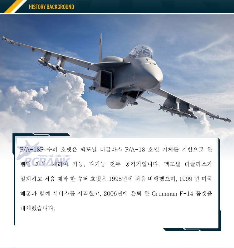 �˾���ũ FMS100P [FMS] 875mm F/A-18F ���� ȣ�� 70mm EDF Jet PNP (����, ���ӱ�, ����, ��Ʈ���� ����) 4