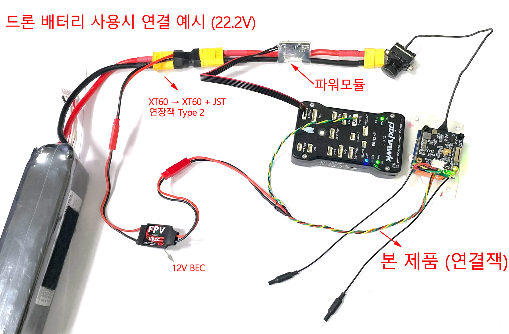 ¾Ë¾¾¹ðÅ© IPC-MX Runcam ·±Ä· OpenIPC µðÁöÅÐ FPV ¿µ»ó ¼Û½Å±â¿ë ¿¬°áÀè (ÇȽºÈ£Å© 2.4.8¿ë MX1.25 ±Ô°Ý) 3