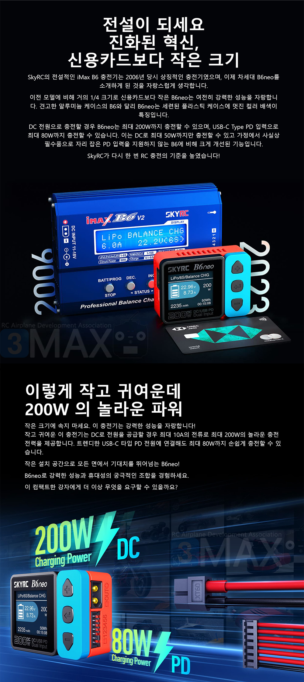 �˾���ũ SK-100198-01 [SKYRC] B6 �׿� ����Ʈ ������ (DC 200W / 20A) - ����/���� 4