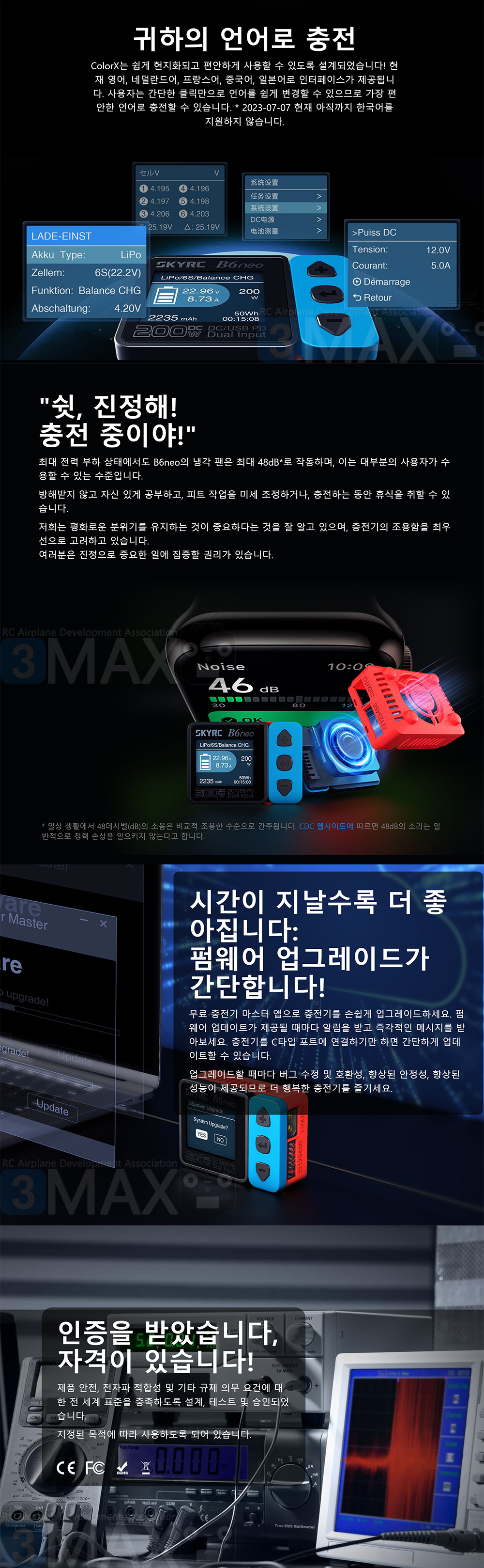 �˾���ũ SK-100198-01 [SKYRC] B6 �׿� ����Ʈ ������ (DC 200W / 20A) - ����/���� 8