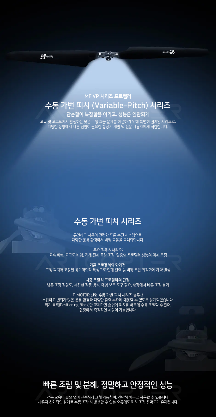 �˾���ũ  [T-MOTOR] ������ ���� �����緯 30��ġ (MF3016VP) (�����Ǹ�) 2