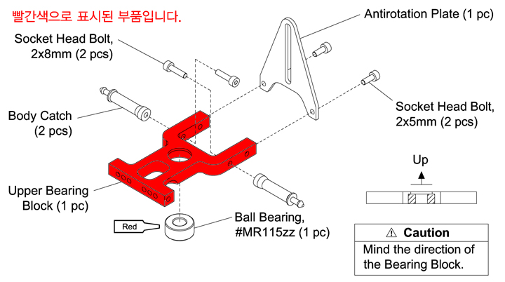 �˾���ũ E4-5004 [Beam] Upper Bearing Block, MR115zz : E4-A 1