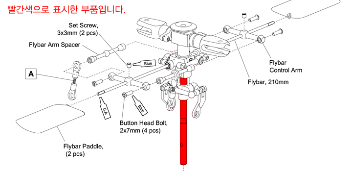 �˾���ũ E4-7005 [Beam] Main Shaft - Pro  : Advance & FBL(Advance-E4-5010ȣȯ) 1