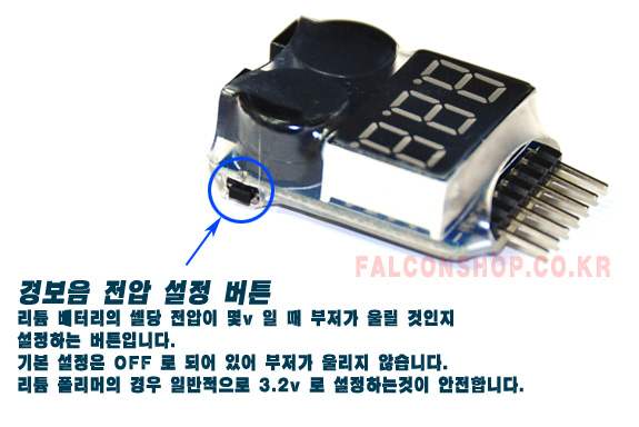 �˾���ũ  [Ư���Ǹ�] ���͸� ���� üĿ�� �� ������ �溸��ġ(1~8�� / 3.7v ~ 29.6v) ���� ������� �߰� 1