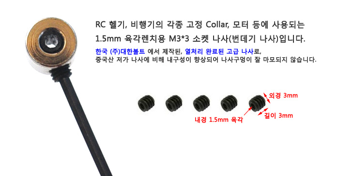 ¾Ë¾¾¹ðÅ© ¿Ã³¸®¿Ï·á 1.5mm À°°¢ ¼ÒÄÏ ³ª»ç (¹øµ¥±â ³ª»ç) M3x3 5°³ 1