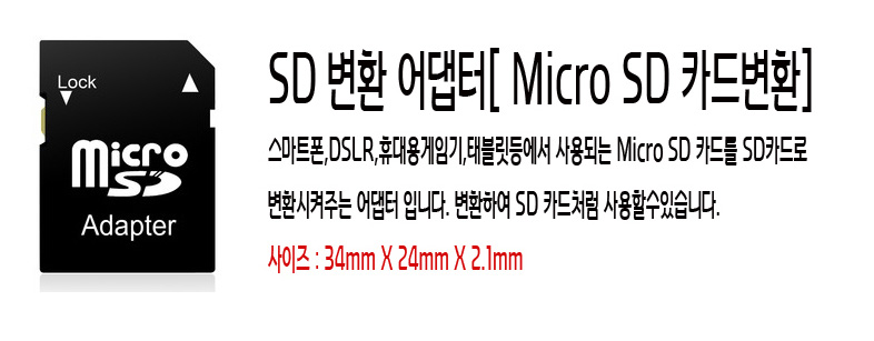 �˾���ũ MSD-ADPT ����ũ�� SD �ƴ��� 1