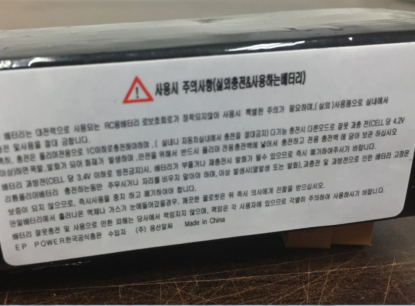 �˾���ũ 1500mah-22.2V-40C [EP POWER] 22.2V 1500mah 40C ��Ƭ������ ���͸� - �輱�� 3