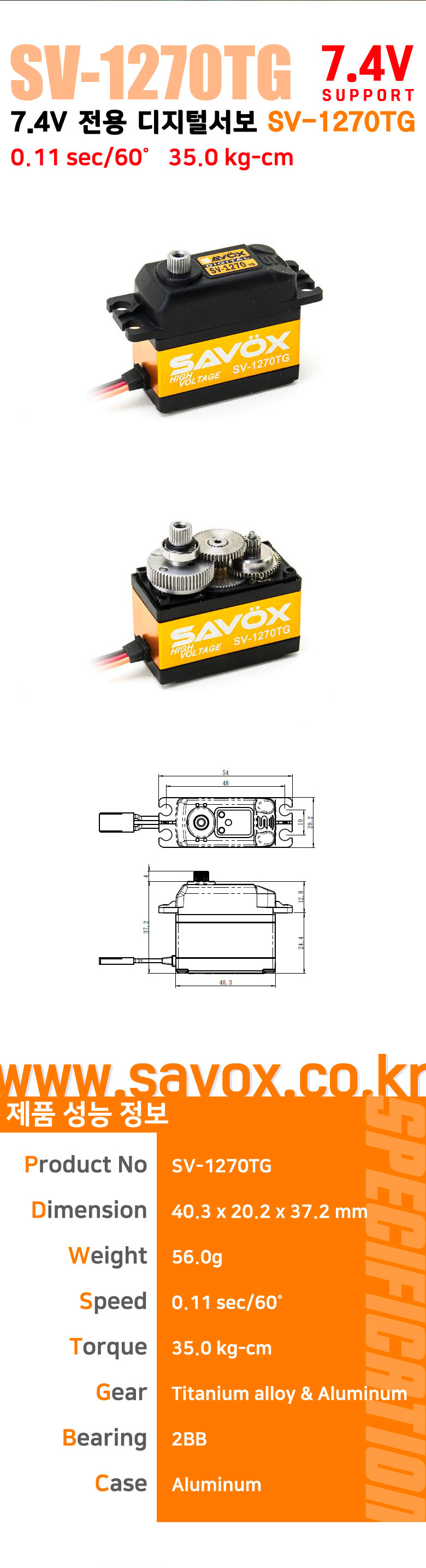 �˾���ũ  [SAVOX] SV-1270TG ���� 1