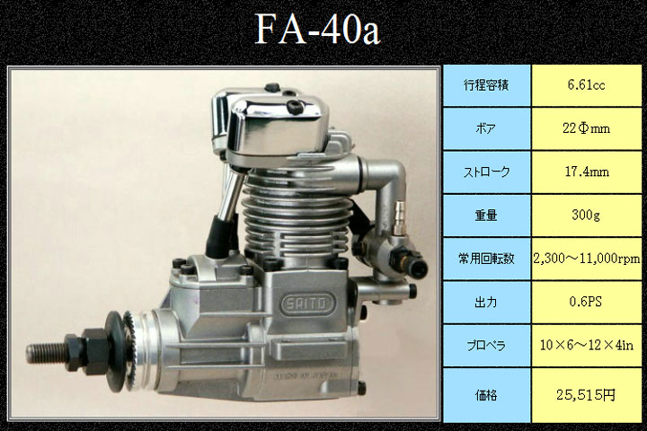 �˾���ũ SARA002040 [Saito] ���� FA-40a 1