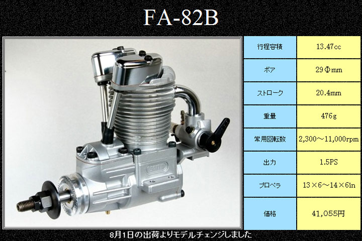 �˾���ũ SAEG002082 [Saito] ���� FA-82B 1