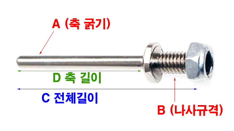 �˾���ũ WS0680 [HY] �������� ������ (D3 x M5 x 25mm) 1