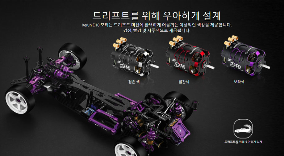 �˾���ũ 30401134 [HOBBYWING] [�帮��Ʈ ����] Hobbywing XeRun D10-10.5T Black Drift Spec RC Brushless Motor 1