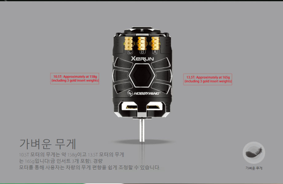 �˾���ũ 30401134 [HOBBYWING] [�帮��Ʈ ����] Hobbywing XeRun D10-10.5T Black Drift Spec RC Brushless Motor 4