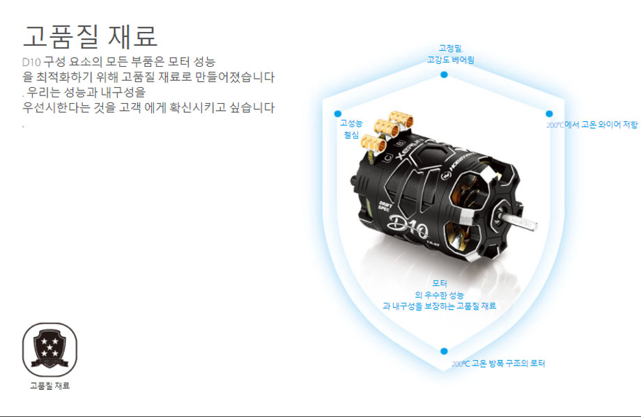 �˾���ũ 30401134 [HOBBYWING] [�帮��Ʈ ����] Hobbywing XeRun D10-10.5T Black Drift Spec RC Brushless Motor 8