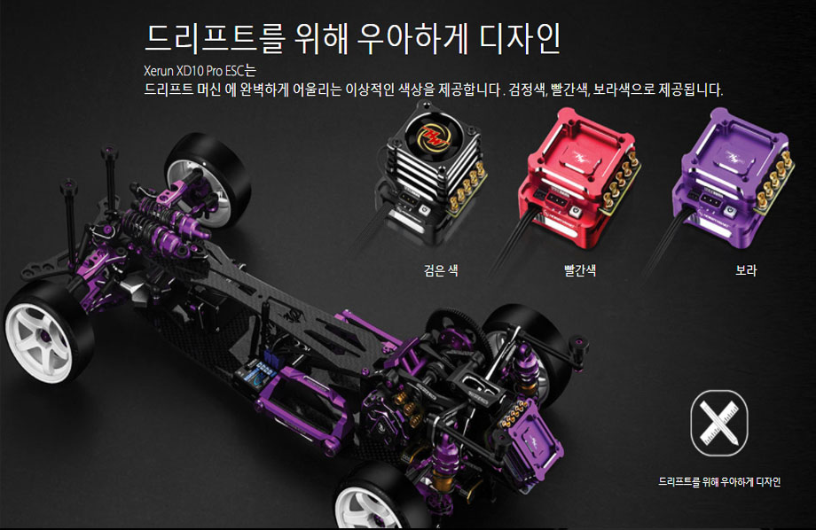 �˾���ũ 30112616 [HOBBYWING] XERUN XD10 Pro-Purple (�ְ����� �帮��Ʈ������ 100A ���ӱ�) 1