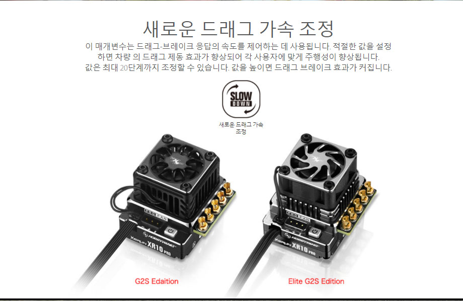 �˾���ũ 30112617 [HOBBYWING] XERUN XR10 PRO-Elite G2S (�ְ����� ���α� ���� 160A ���ӱ�) 9