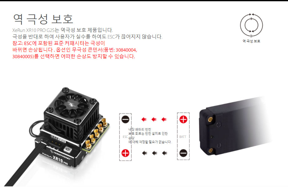 �˾���ũ 30112613 [HOBBYWING] XERUN XR10 PRO G2S (�ְ����� ���α� ���� 160A ���ӱ�) 2