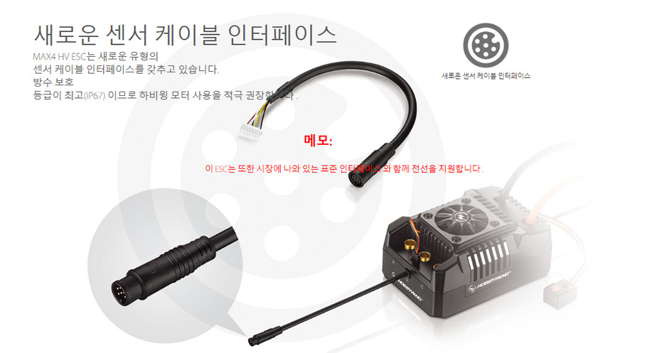 �˾���ũ 30104002 [HOBBYWING] EZRUN MAX4 HV 300A ���ӱ� (12�� ����) Sensorless ECS(1/5 ������ ������) 9