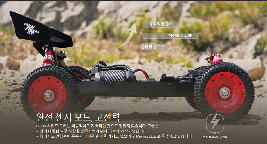 �˾���ũ 30402850 [HOBBYWING] EZRUN-70125SD-560KV (1/5 ������ ������ ����) 2