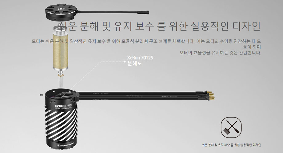�˾���ũ 30402850 [HOBBYWING] EZRUN-70125SD-560KV (1/5 ������ ������ ����) 6