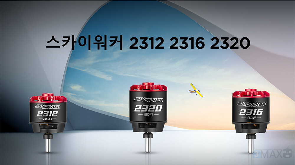 �˾���ũ 30415003 [HOBBYWING] ��ī�̿�Ŀ 2312SL 1250KV �귯�ø��� ���� 1