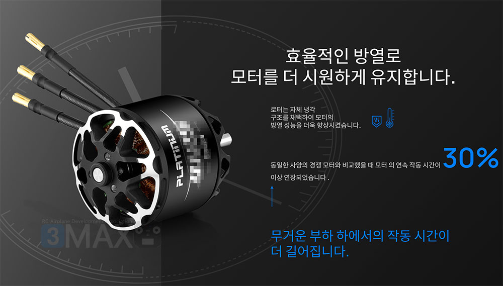 �˾���ũ 30416000 [HOBBYWING] Platinum 4120SL 250KV �귯������ ���� (�����Ǹ�) 8