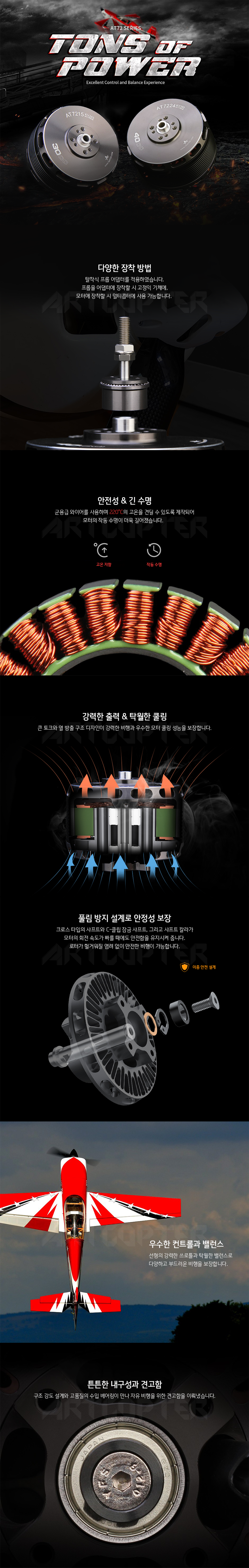 �˾���ũ P0000BJB [T-MOTOR] AT7224 190KV BL Motor (�����Ǹ�) 1