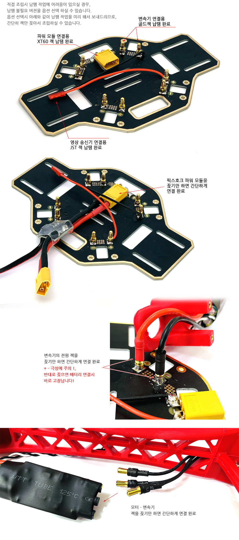 �˾���ũ F450_MK15_SET F450 ����/������ ��� �Ƚ�ȣũ + GPS, SIYI MK15 HD ī�޶� + �����͸�ũ �ۼ��� ��ȭ�� ������ ���� Ǯ�� - 2026 Ver. 2