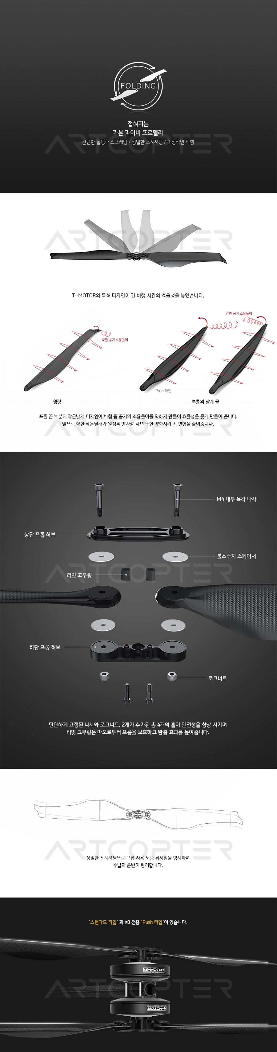 �˾���ũ  [T-MOTOR] FA28.2x9.2 ī�� ���� �����緯 (�����Ǹ�) 2