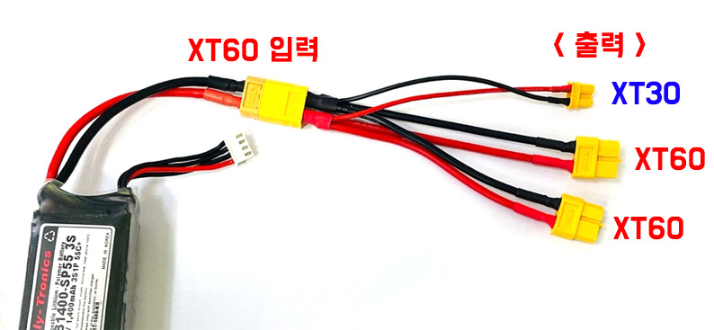 �˾���ũ  XT60 + XT30 ���� ������ ���̺� 2
