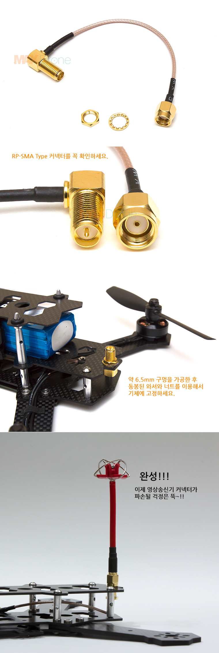 ¾Ë¾¾¹ðÅ© ST66204 5.8GHz FPV ¿ë ¾ÈÅ׳ª ¿¬Àå ÄÉÀ̺í (100mm / ²ªÀÎÇü) - Type 1 1