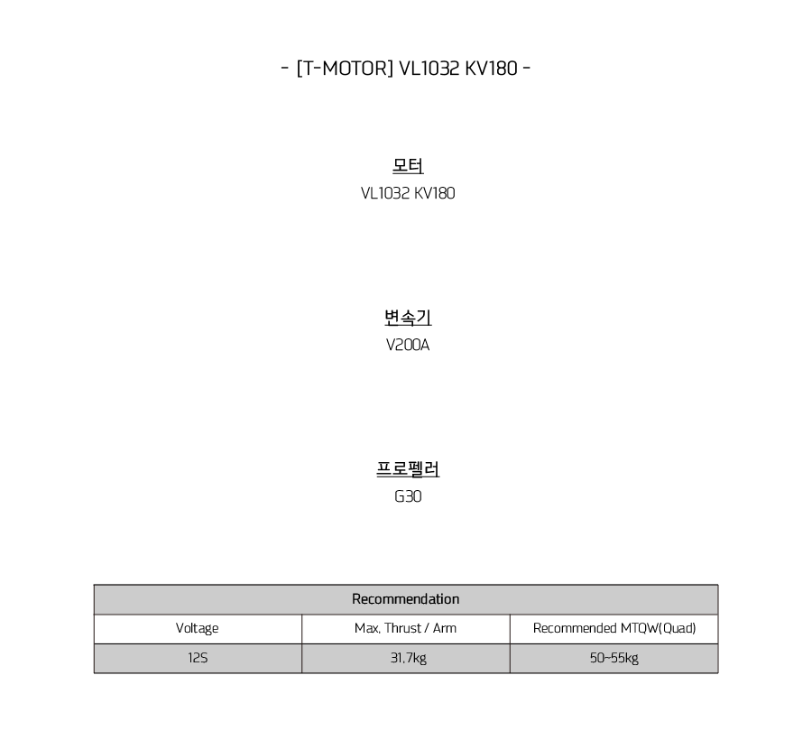 �˾���ũ  [T-MOTOR] VL1032 KV180 ���� (�����Ǹ�) 1