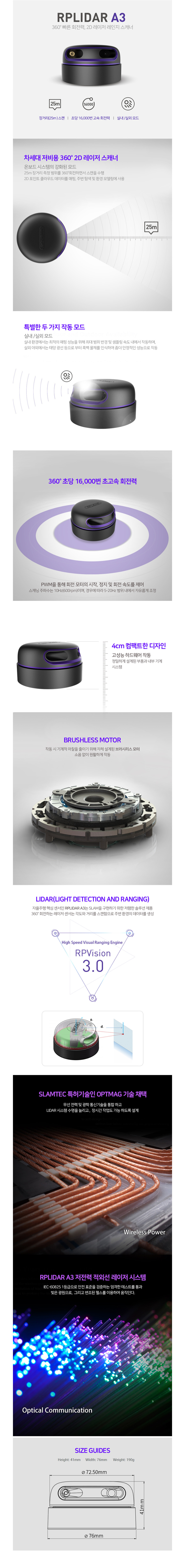 �˾���ũ  RPLIDAR A3 360�� ������ ��ĳ�� - �ʴ� �ִ� 16000�� ���� ȸ����, 2D ��ĳ��, PWM ��ȣ�� ����� 1