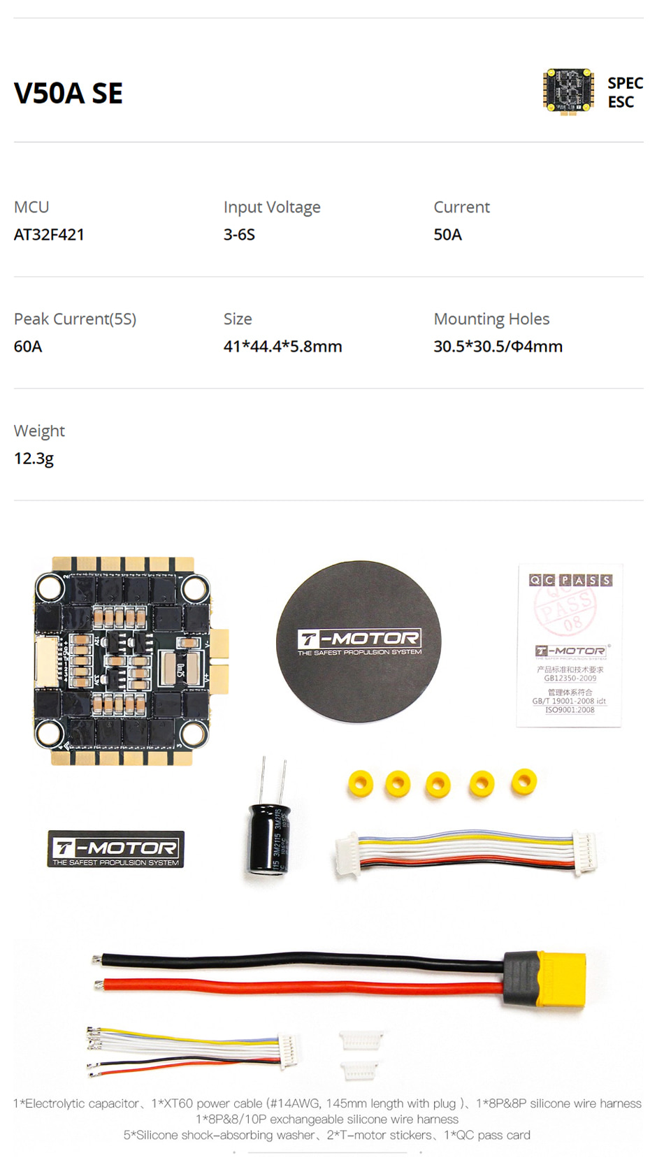 �˾���ũ  [T-MOTOR] V50A SE 4in1 ���ӱ� (6S, 32bit) 2
