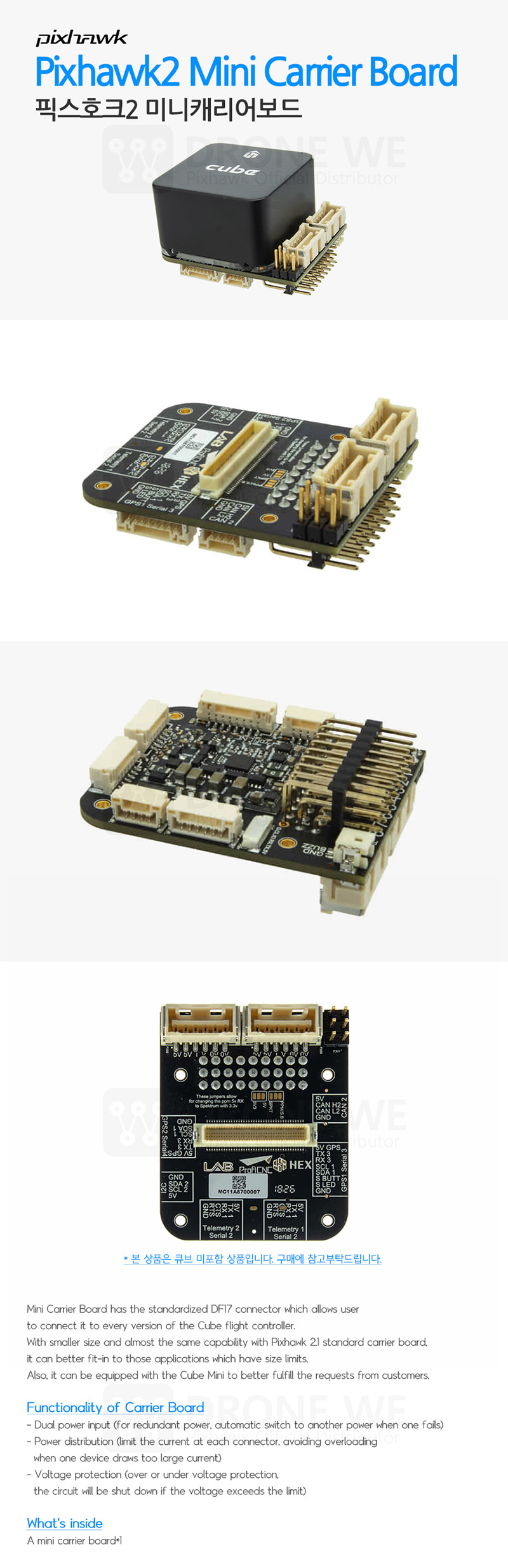 �˾���ũ  [CubePilot] Mini Carrier Board �Ƚ�ȣũ - ť�� ������ 1