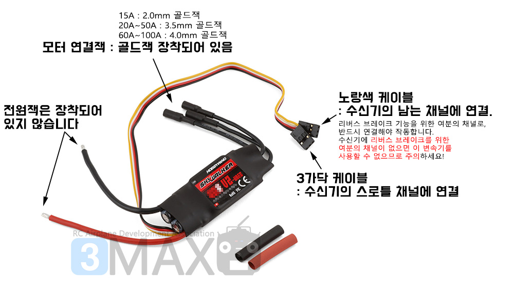 �˾���ũ 30205351 [HOBBYWING] ��ī�̿�Ŀ V2 30A �귯������ ���ӱ� - 3-4S �Է�, 5V 3A BEC ���� 1