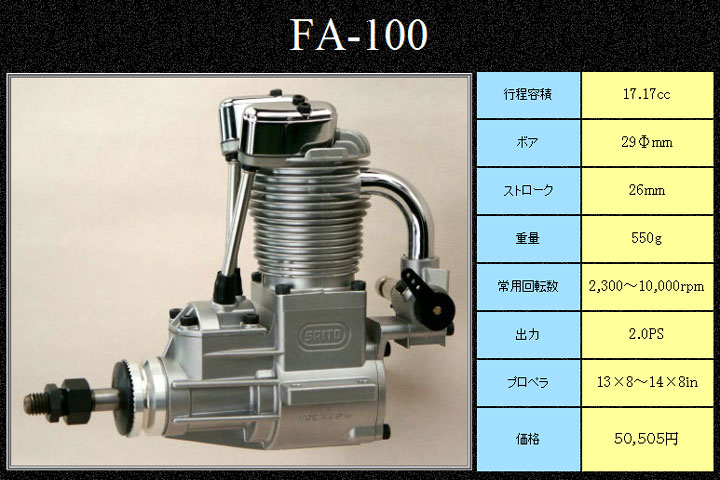 �˾���ũ  [Saito] FA-100 ������ 4����Ŭ �۷ο� ���� 1