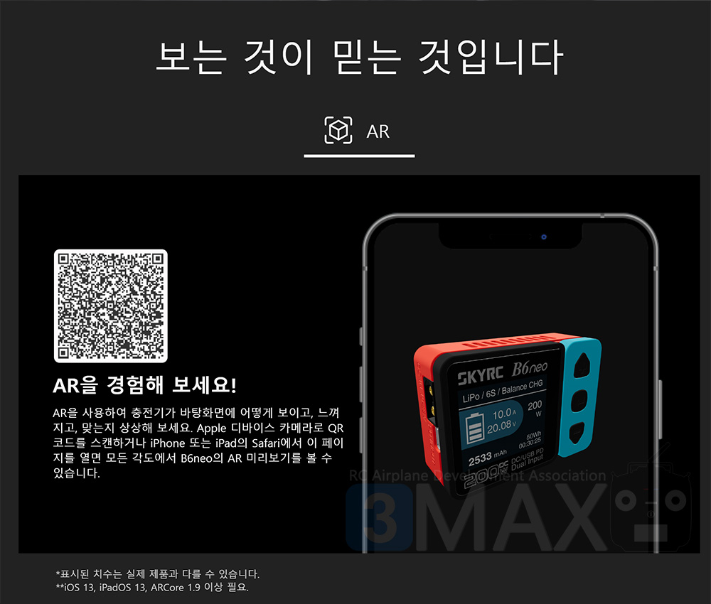 �˾���ũ SK-100198-01 [SKYRC] B6 �׿� ����Ʈ ������ (DC 200W / 20A) - ����/���� 9