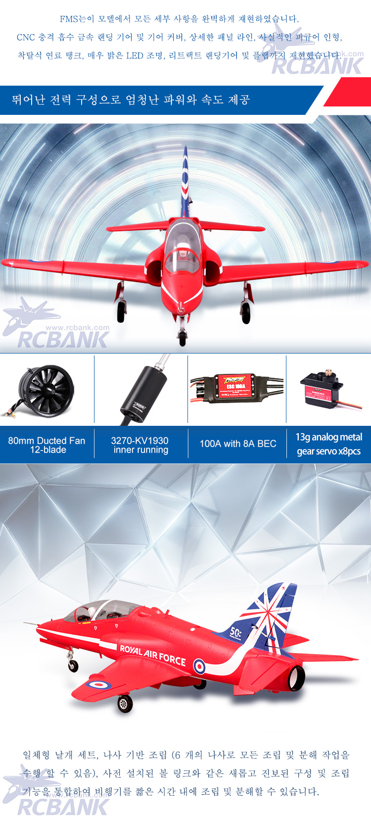 �˾���ũ FMS099P [FMS] 1042mm ��ȣũ EDF 80mm Jet PNP (����, ���ӱ�, ����, ��Ʈ���� ����) 3