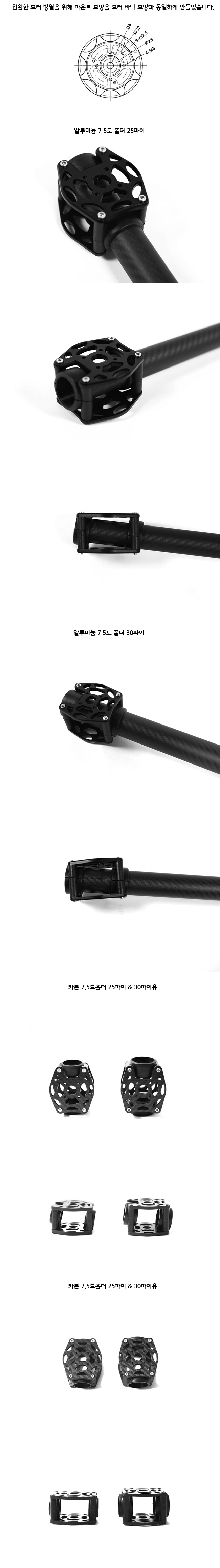 ¾Ë¾¾¹ðÅ© T-MOTOR MN5208, MN5212 ¾Ë·ç¹Ì´½ & Ä«º» ¸ðÅ͸¶¿îÆ® 1