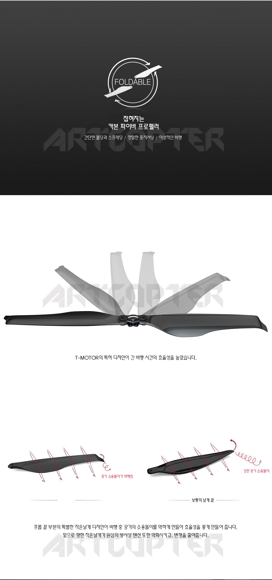 �˾���ũ  [T-MOTOR] ī�� ���� �����緯 15��ġ (FA15.2x5) (DJI Inspire II ����) 2