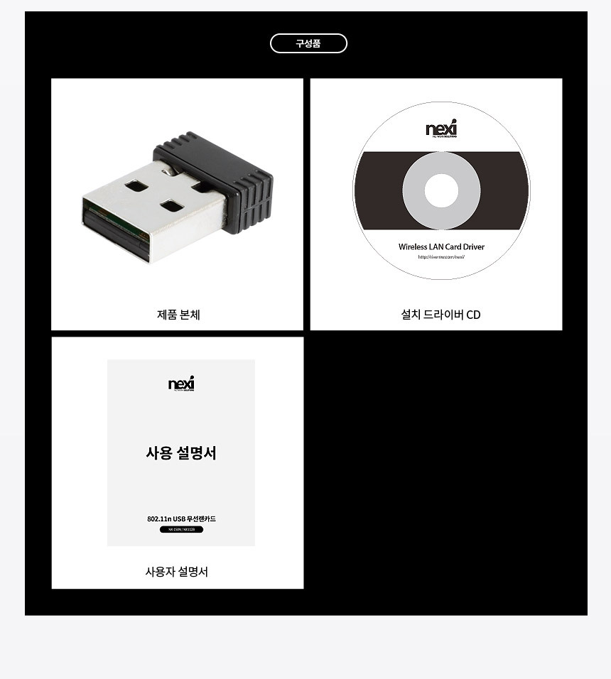 �˾���ũ  [Nexi] ����ũž USB ������ī�� WiFi ����, ��������� ���� ���� 16