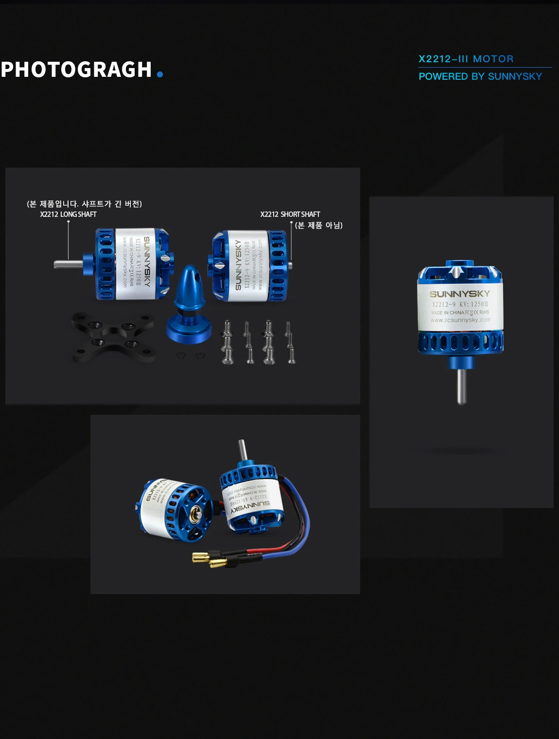 �˾���ũ X221298-3 [SUNNYSKY] X2212 1250KV III �귯������ ���� 7