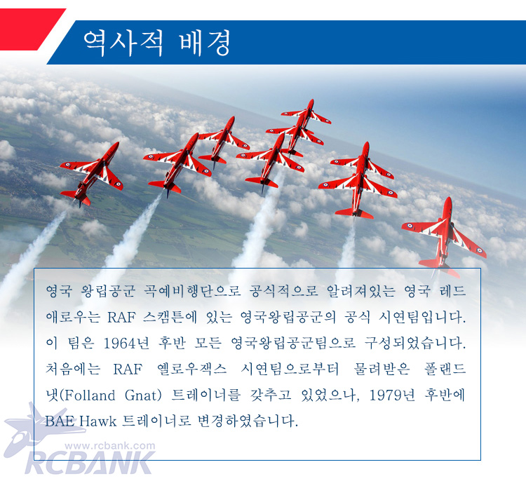 �˾���ũ FMS099P [FMS] 1042mm ��ȣũ EDF 80mm Jet PNP (����, ���ӱ�, ����, ��Ʈ���� ����) 4