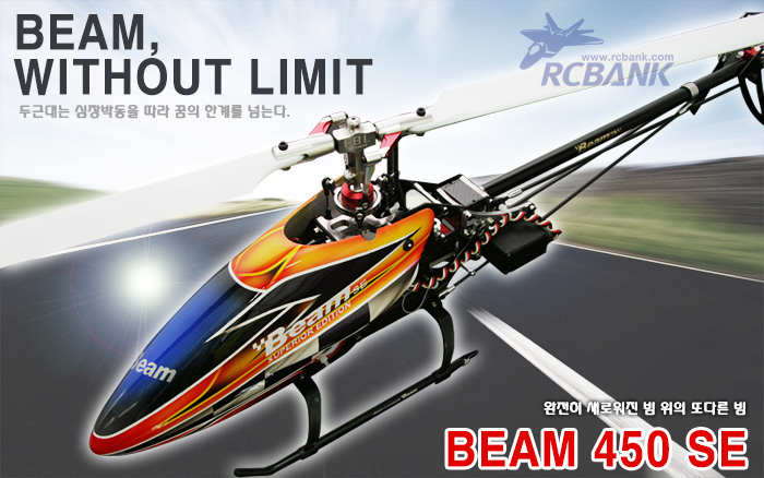 �˾���ũ  [Beam] �� 450SE KIT - 6ä�� ���� ��� 1