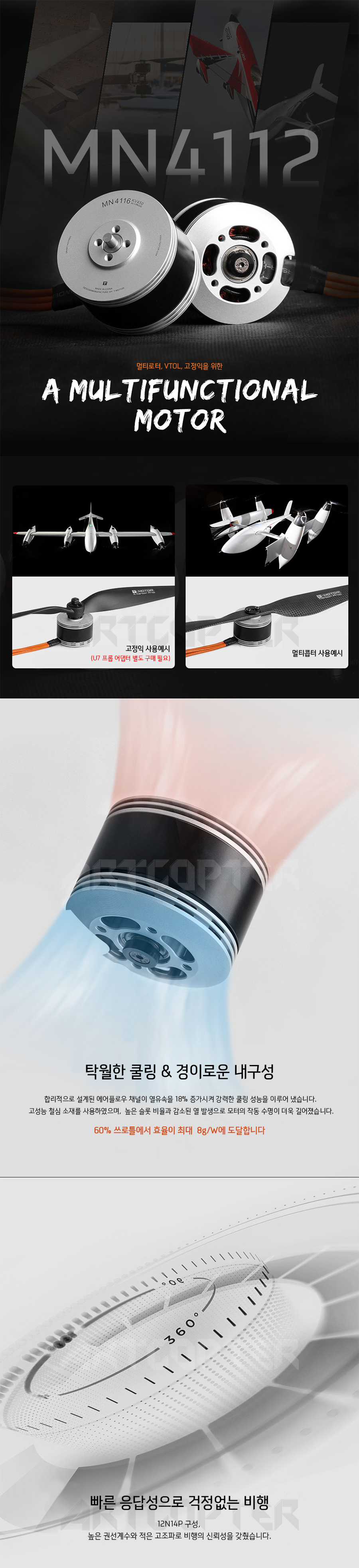 �˾���ũ P0000BLN [T-MOTOR] Ƽ���� MN4112 320KV �귯������ ���� (�����Ǹ�) 1