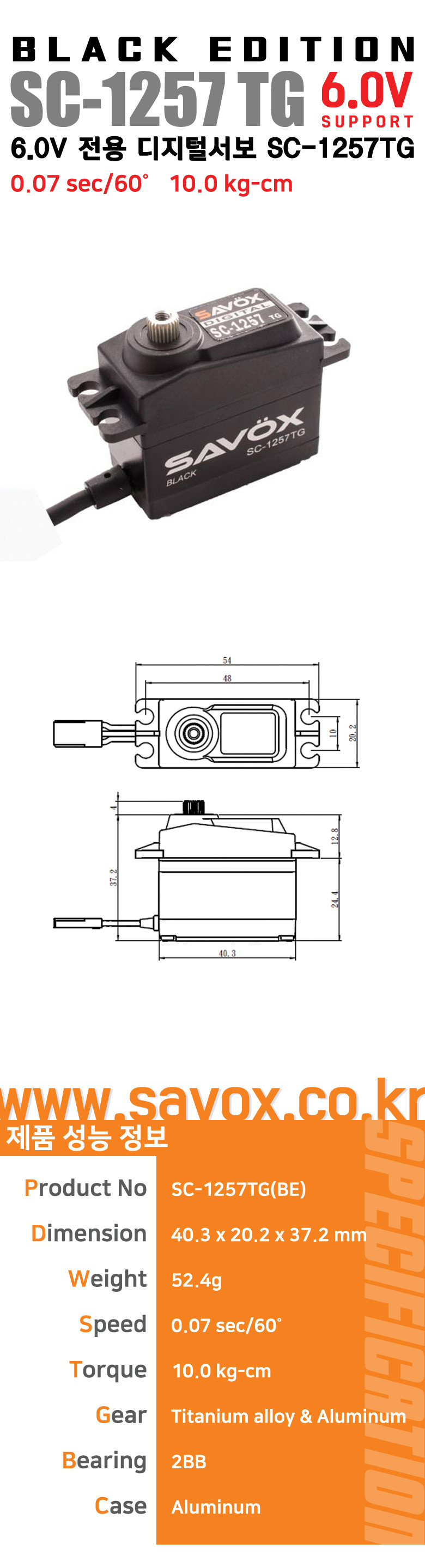 �˾���ũ  [SAVOX] SC-1257TG BLACK EDITION SERVO 1
