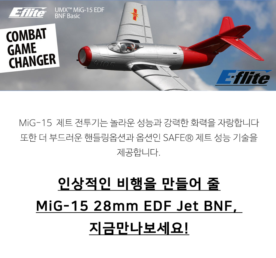 �˾���ũ EFLU6050 [E-flite] 410mm UMX �̱�15 ��Ʈ������ AS3X 3�� ���̷� ���� BNF (����, ���ӱ�, ����, ���ű� ����) 1