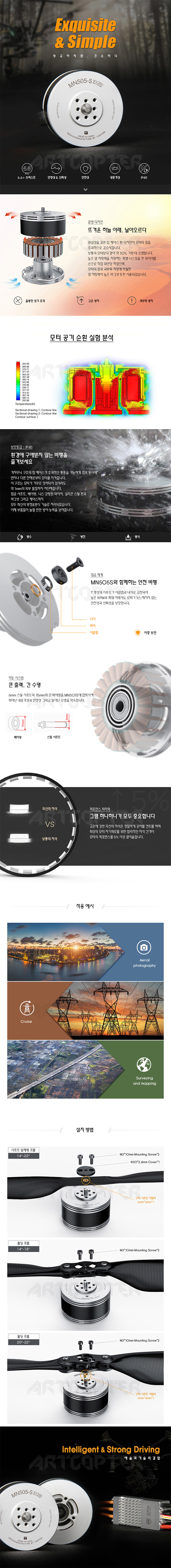�˾���ũ  [T-MOTOR] Ƽ���� MN505S 380KV �귯������ ����  1